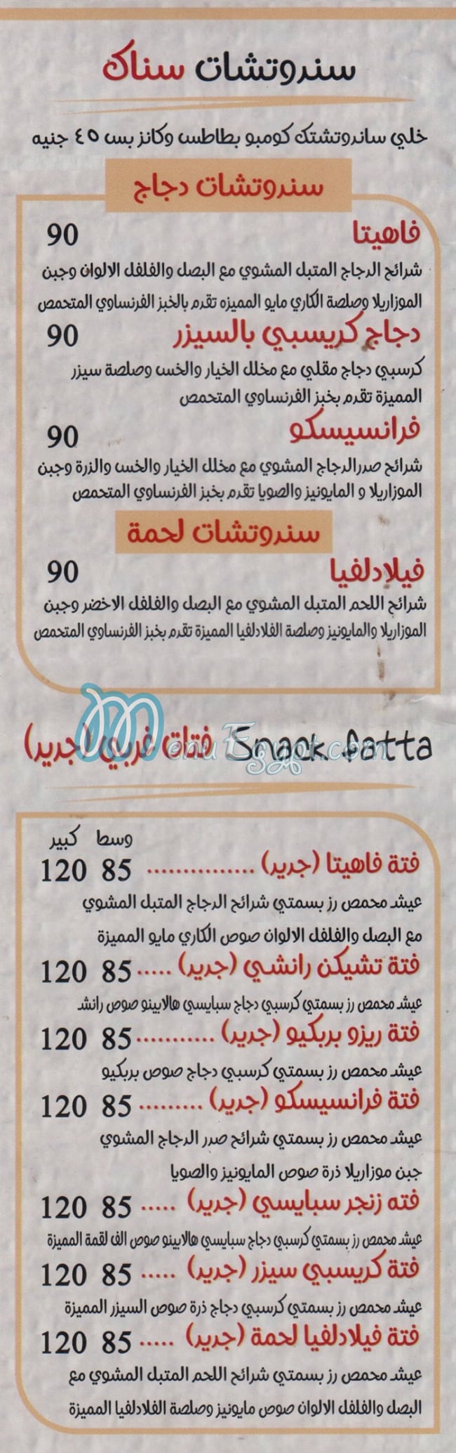 Alf Loqma delivery menu