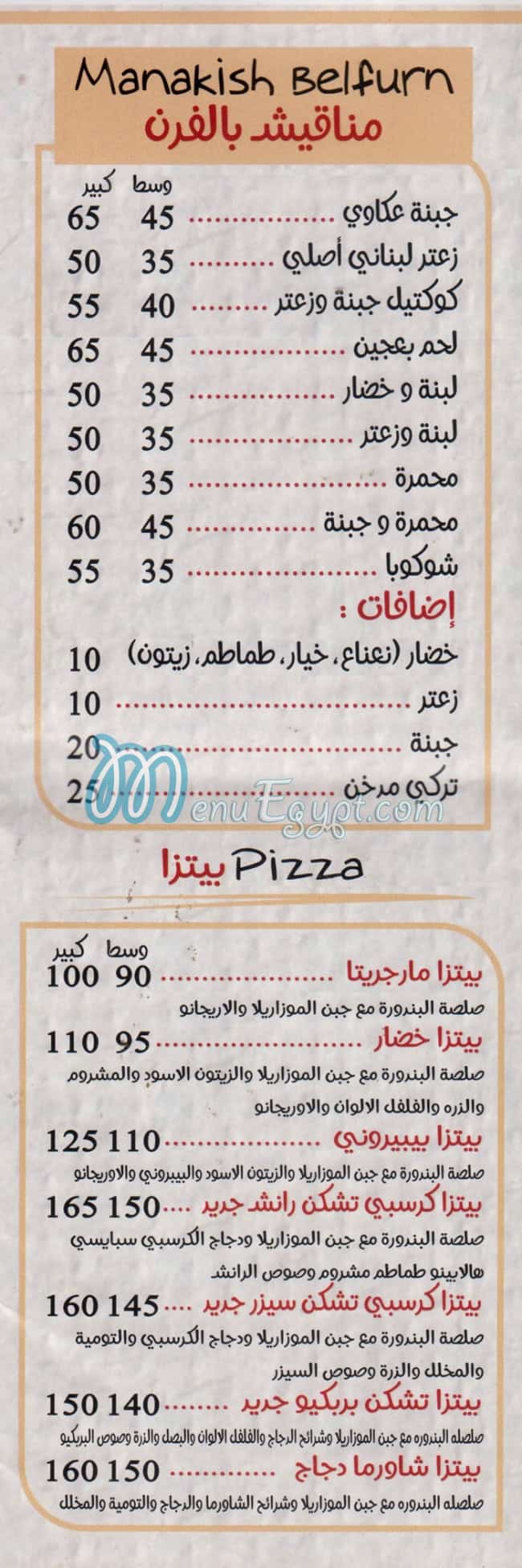 Alf Loqma online menu