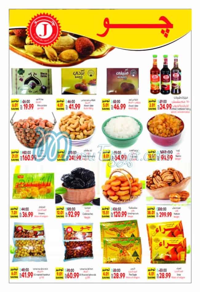 Alhosany Super Market menu