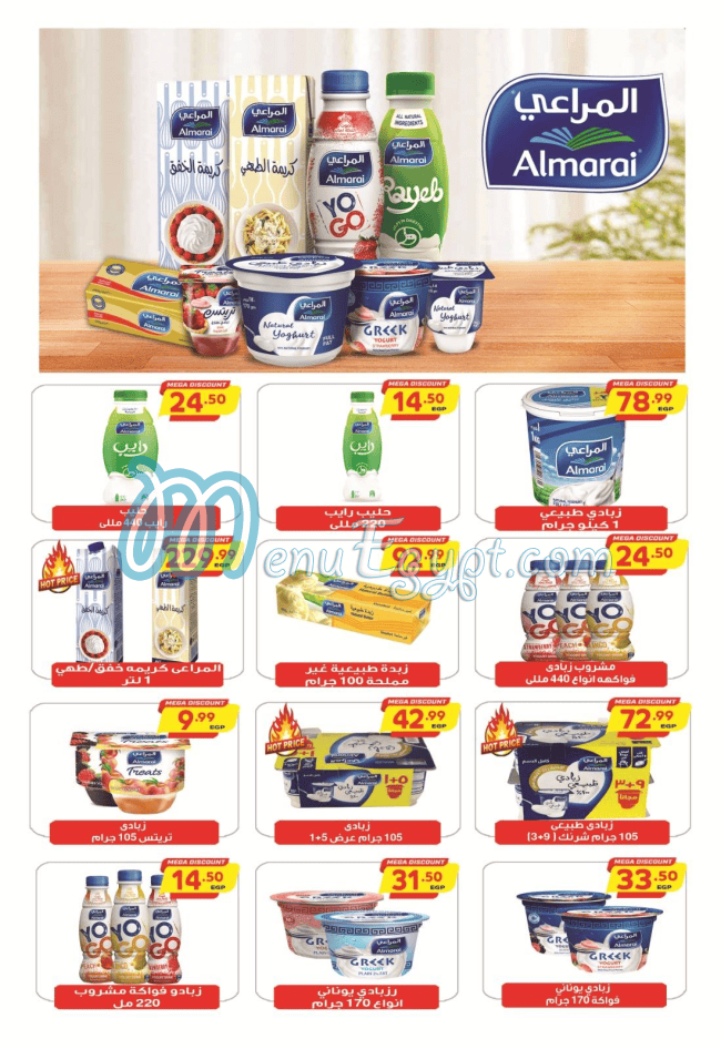 سوبر ماركت الحسيني مصر