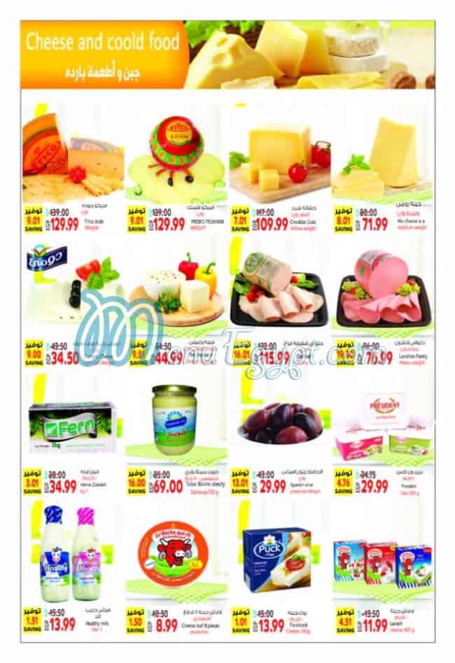 Alhosany Super Market menu Egypt 4