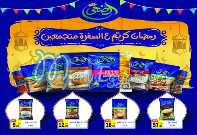 Alhosany Super Market menu Egypt
