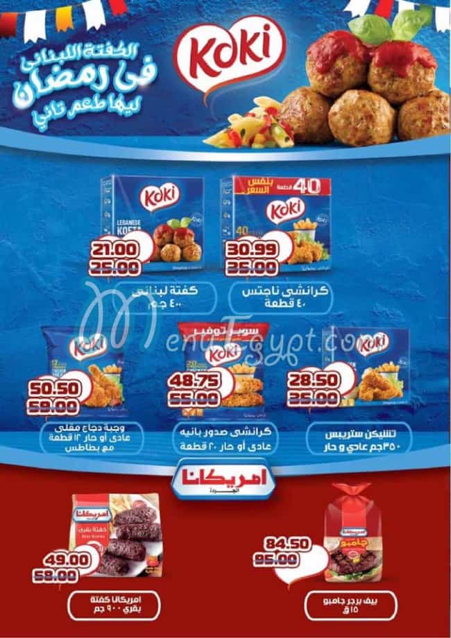 Alhosany Super Market delivery