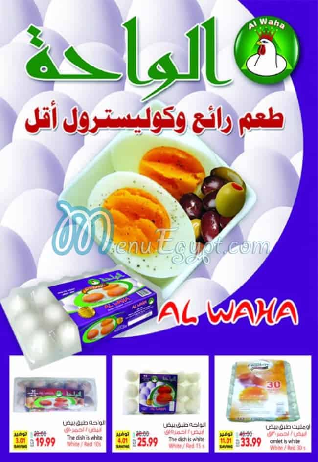 Alhosany Super Market menu Egypt 1