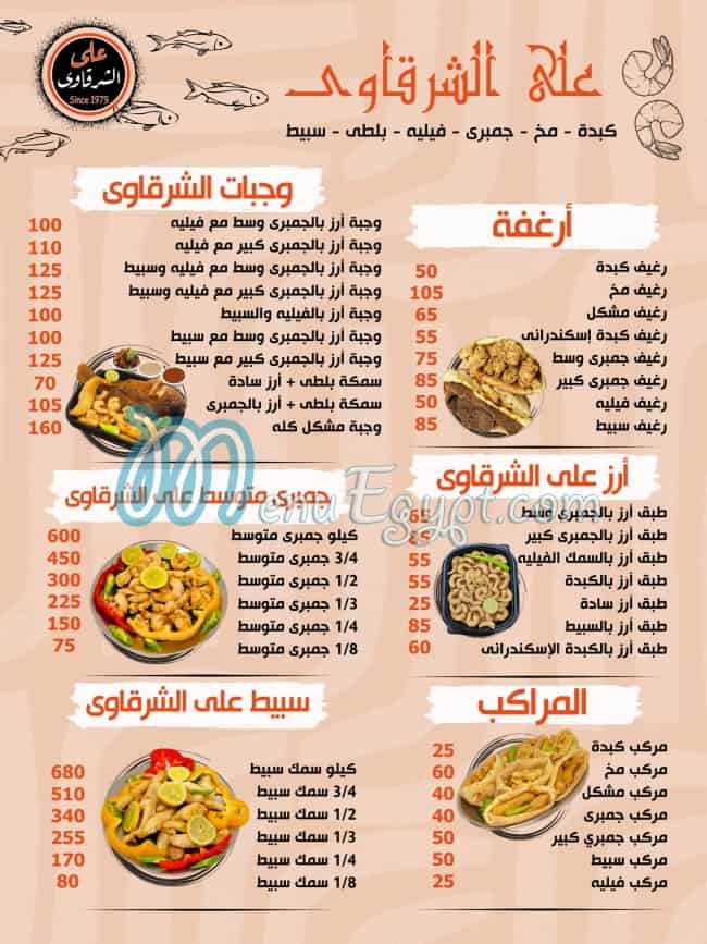 Ali Al Sharkawy menu