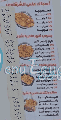 علي الشرقاوي كبدة ومخ مصر منيو بالعربى