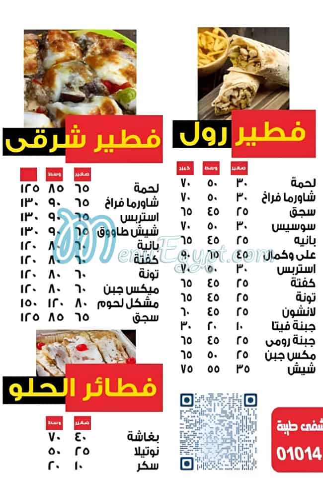 مطعم علي وكمال مصر