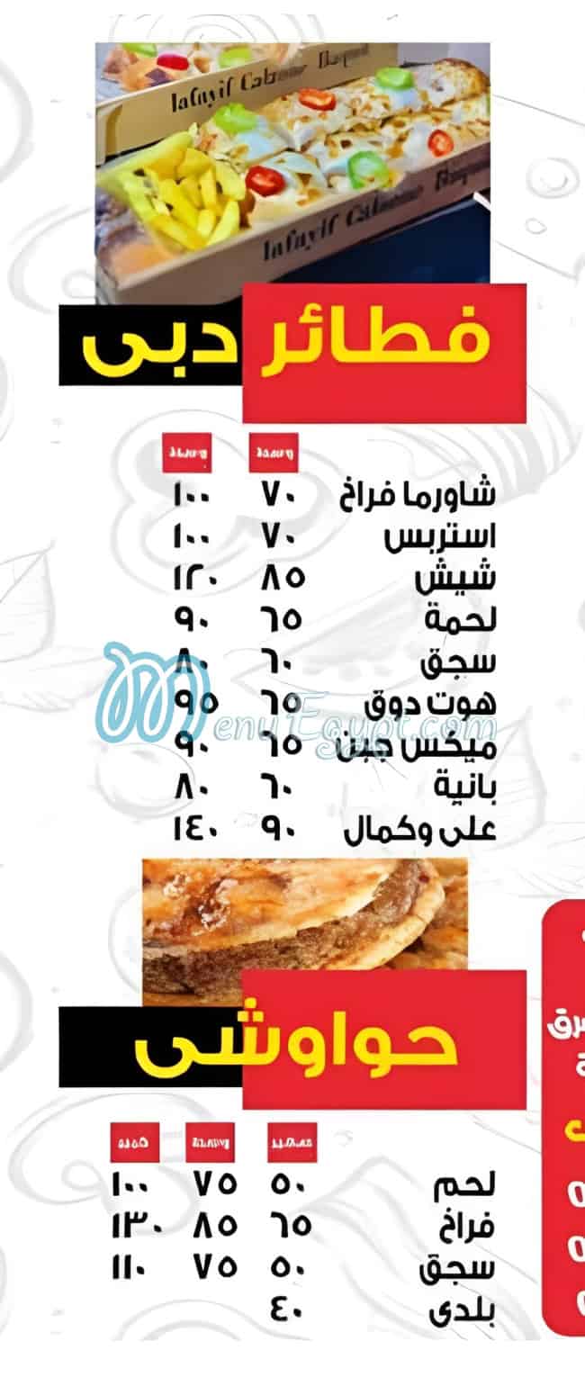 علي وكمال مصر منيو بالعربى