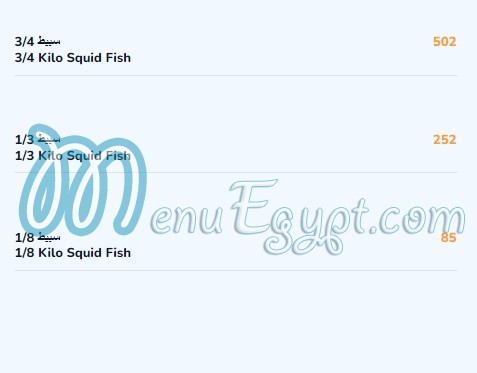 Ali El Sharkawy menu Egypt 8