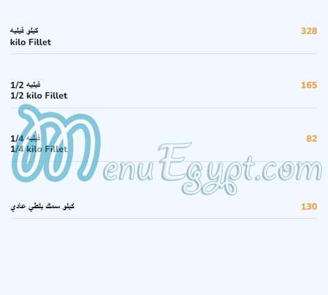 Ali El Sharkawy menu Egypt 1