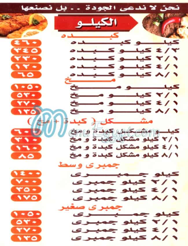 مطعم علي وعبده الشرقاوي مصر
