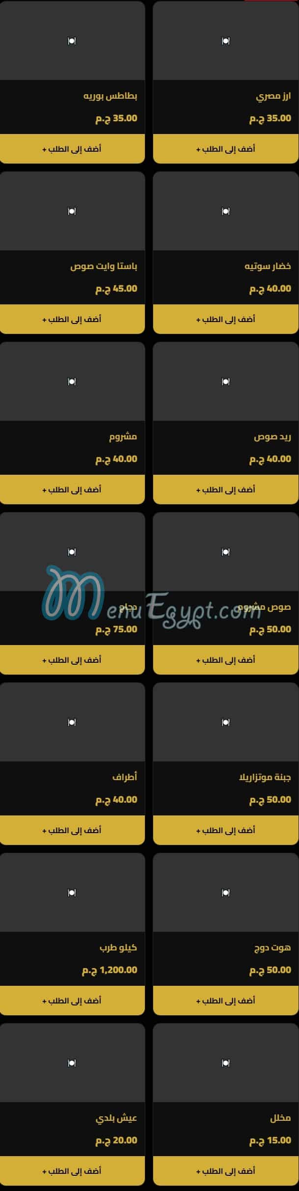 Alia  Lounge menu Egypt 5