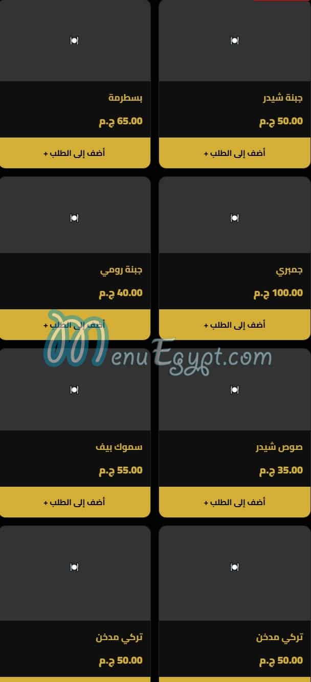 Alia  Lounge menu Egypt 6