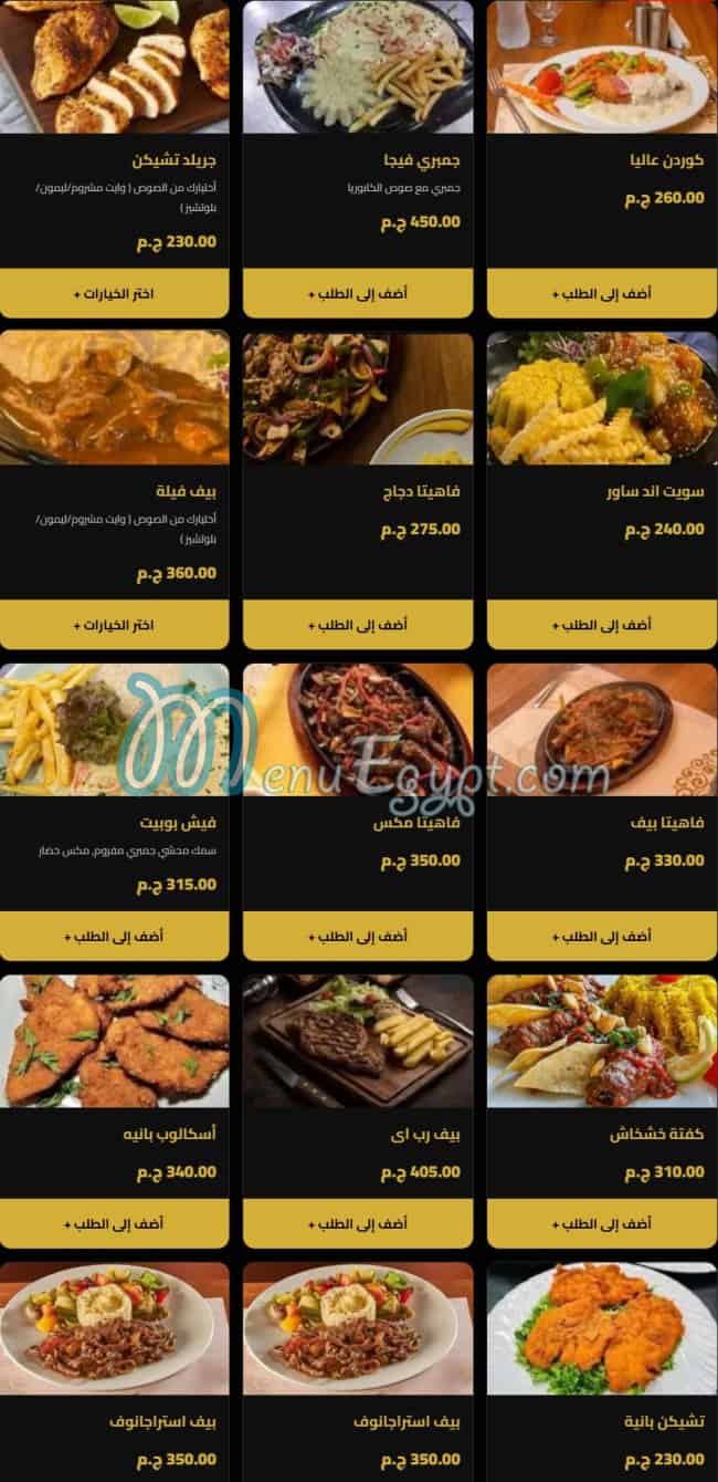 Alia  Lounge menu Egypt 1