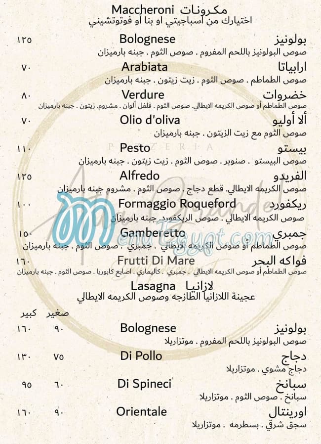 Alla Grande menu Egypt