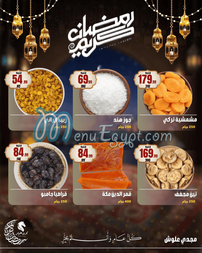Allosh Chocolates menu Egypt 3