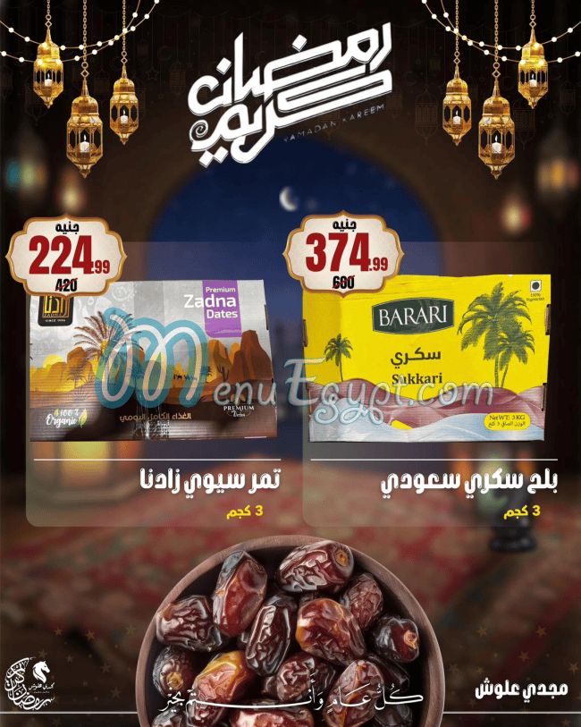 Allosh Chocolates menu Egypt 6
