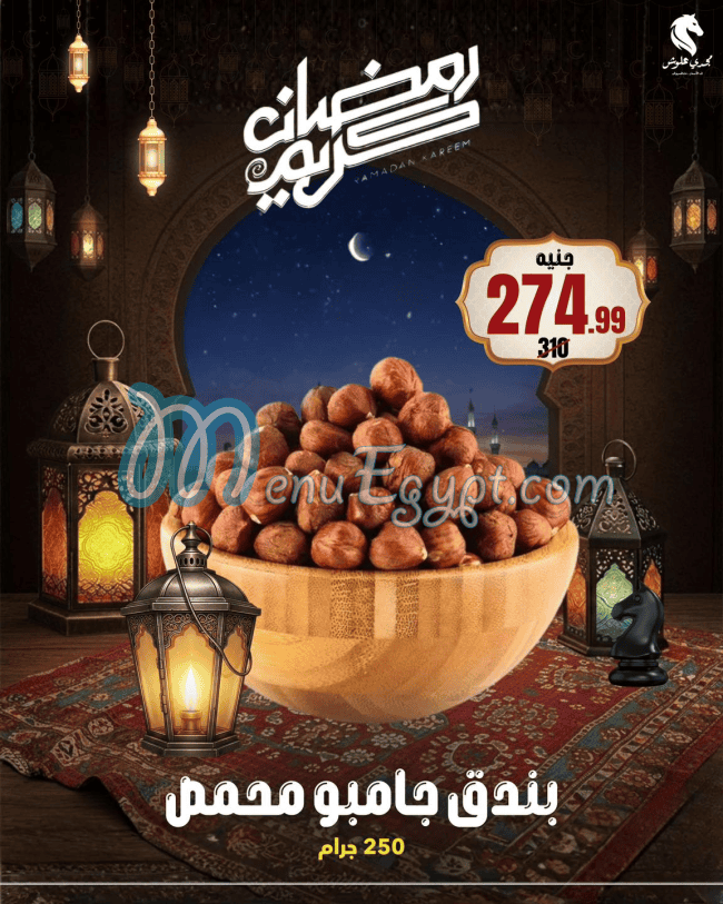Allosh Chocolates egypt
