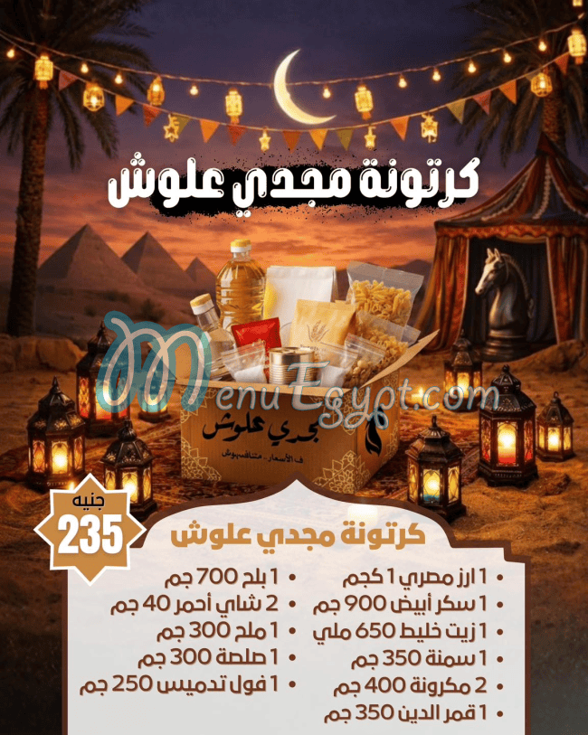 Allosh Chocolates menu Egypt 1