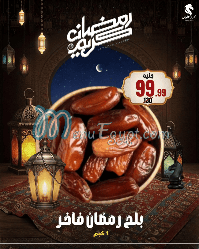 Allosh Chocolates menu Egypt 2