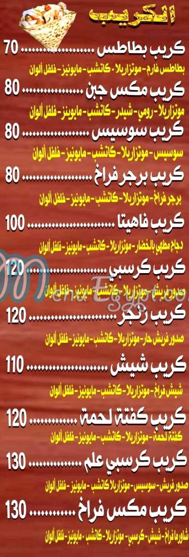ALM SHAWERMA menu Egypt