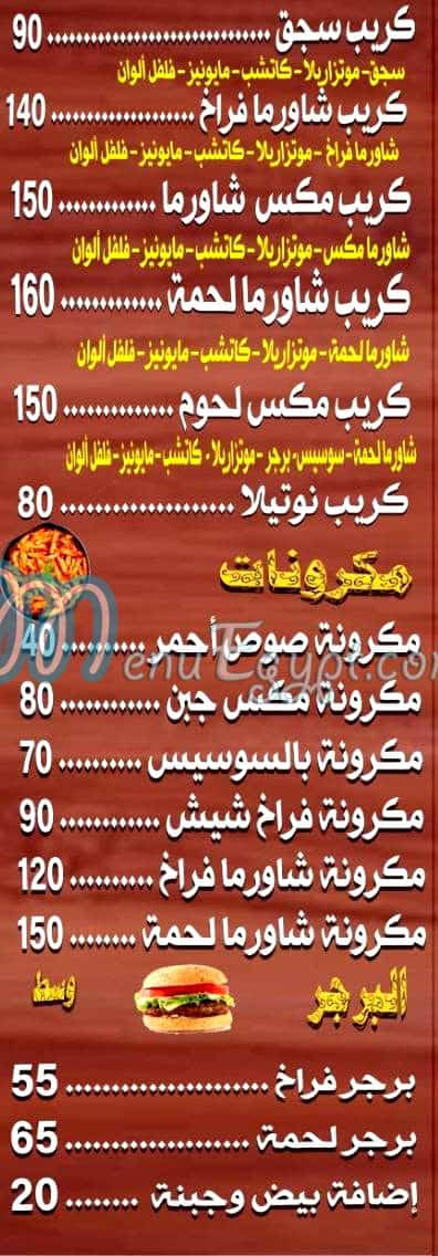 ALM SHAWERMA egypt