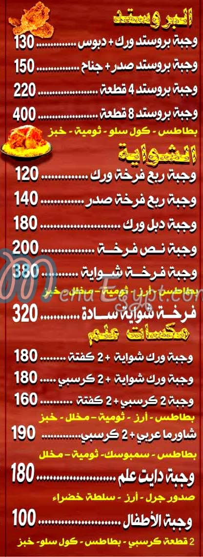 ALM SHAWERMA online menu