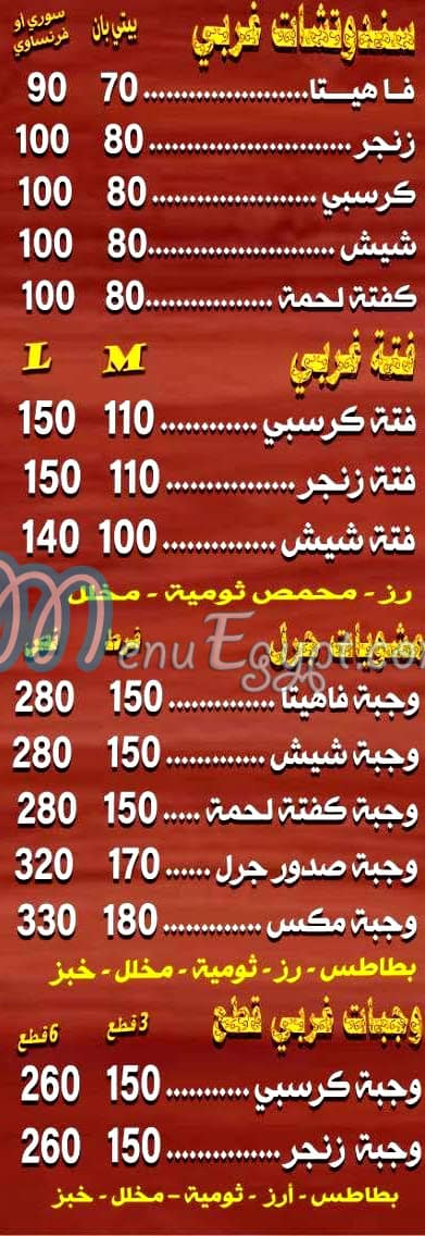 ALM SHAWERMA menu prices