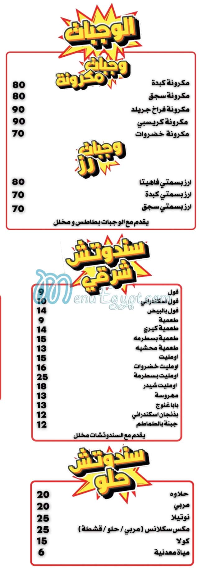 almataam menu