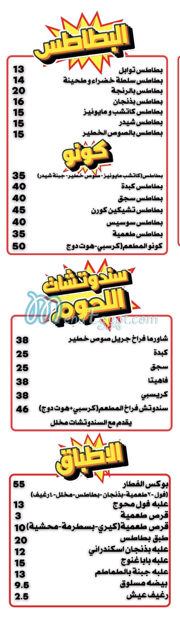 almataam menu Egypt