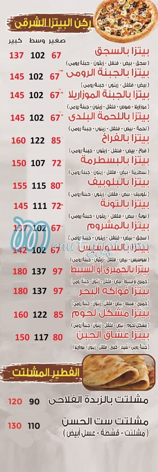 رقم المؤمن مصر
