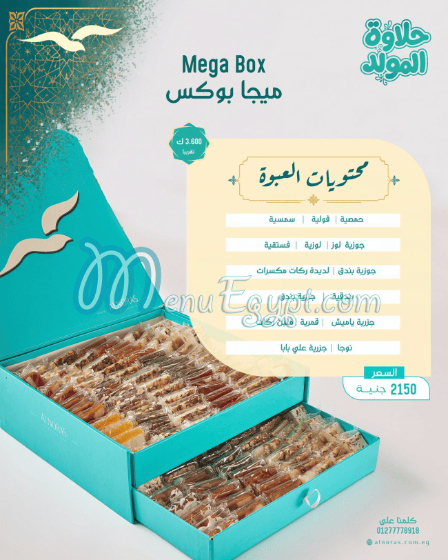 Alnoras menu Egypt 6