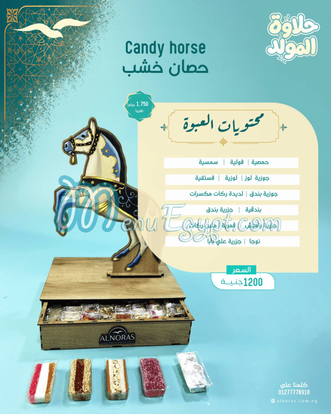 Alnoras menu Egypt 10