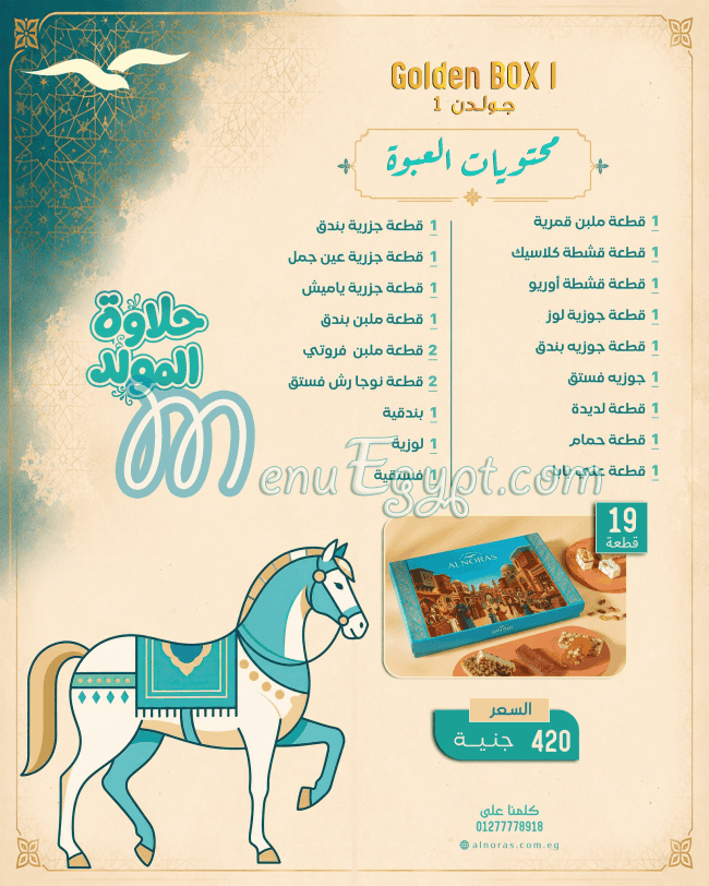 Alnoras delivery menu