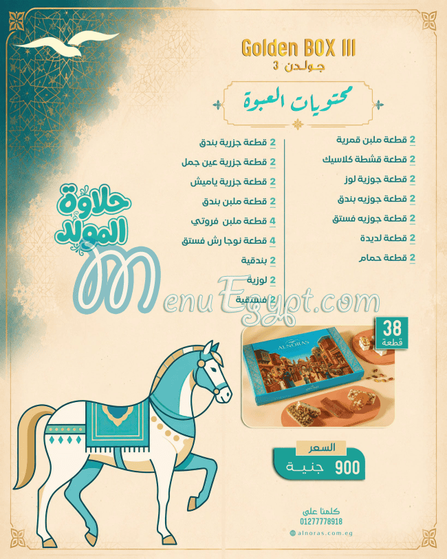 Alnoras menu prices