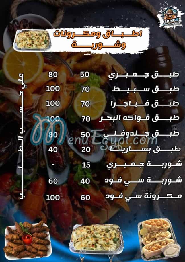 Alosh menu