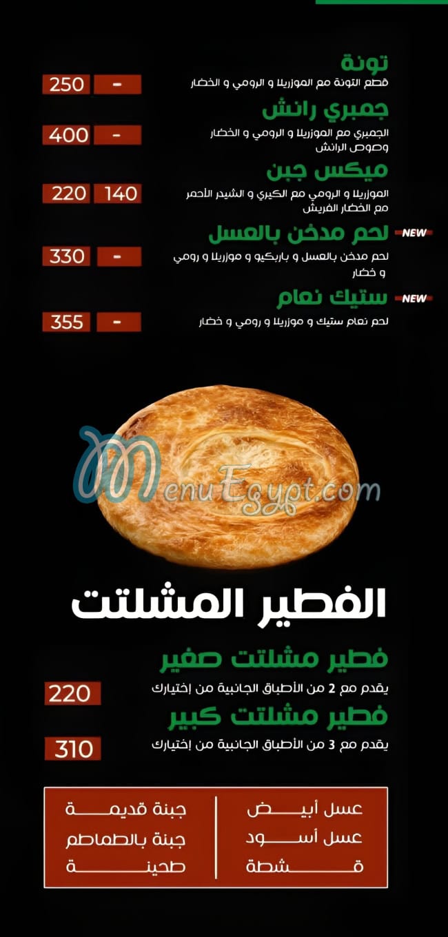مطعم بيتزا و فطير علوش مصر