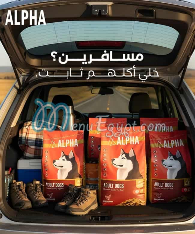 منيو ألفا