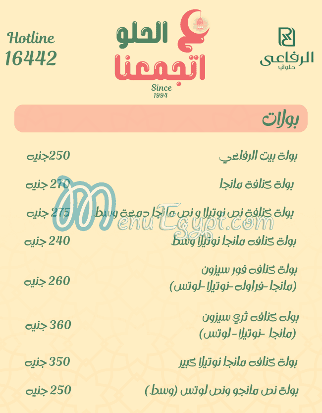 Alrefai Patisserie menu