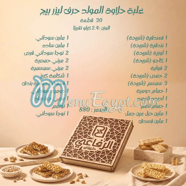 Alrefai Patisserie online menu