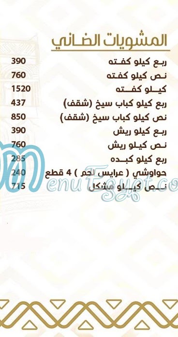 Alruken Alyemany Resturant egypt
