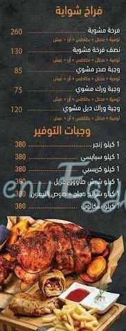 Alsham delivery menu