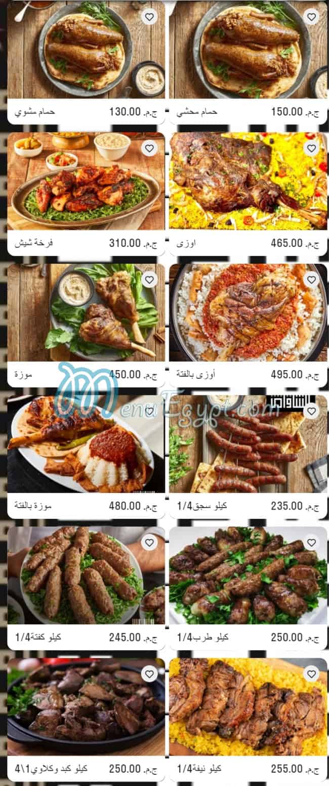 AlShaway Restaurant menu