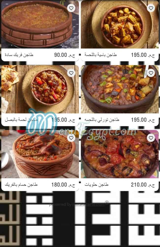 AlShaway Restaurant online menu