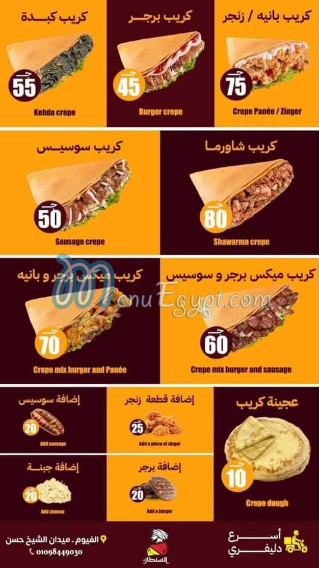 منيو كريب السلطان