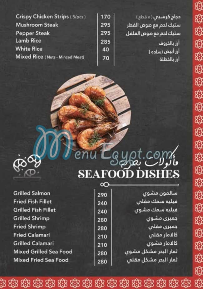 AlWazzan Restaurants menu Egypt 3