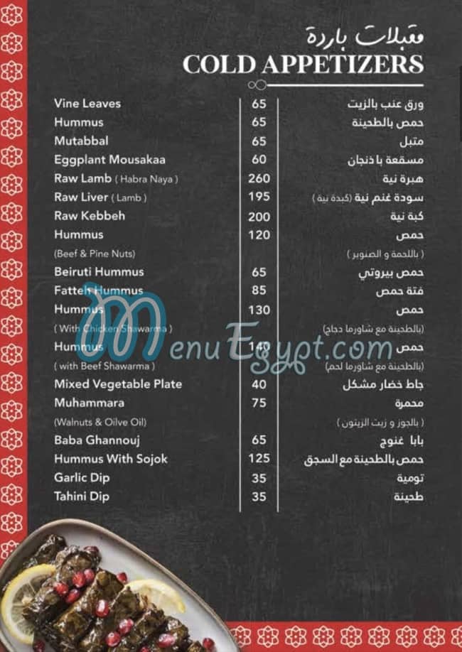 مطعم الوزان للمطاعم مصر
