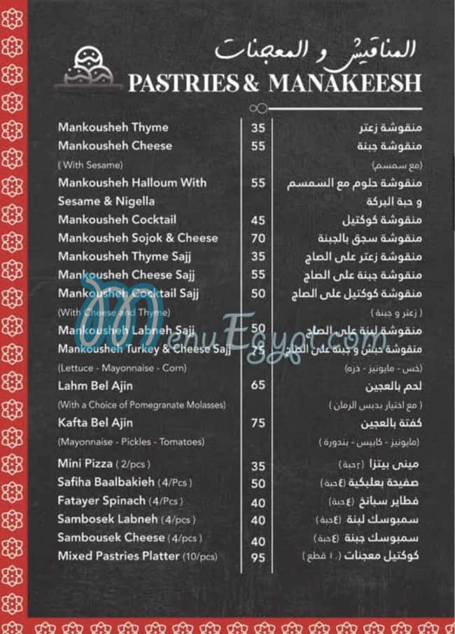 AlWazzan Restaurants delivery menu