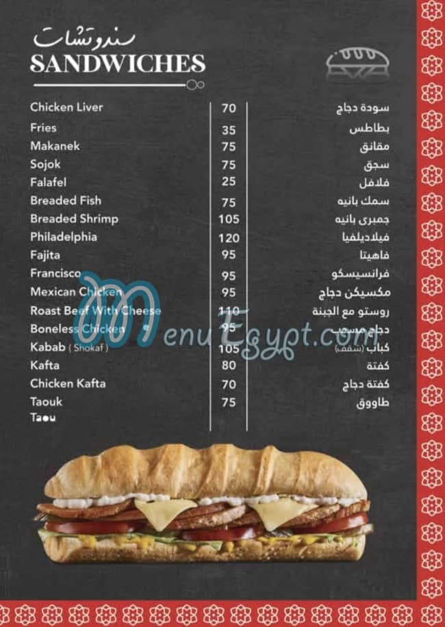 AlWazzan Restaurants online menu