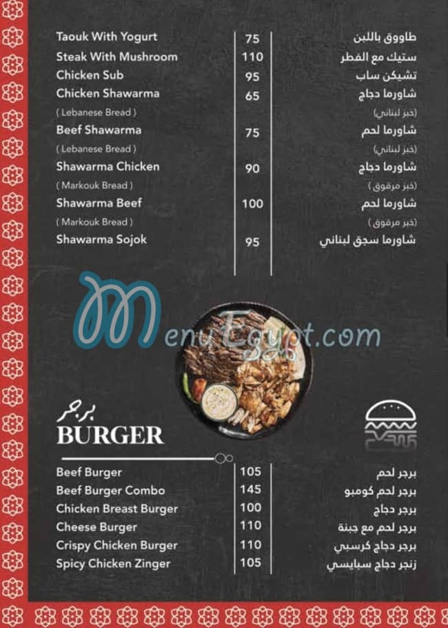 رقم الوزان للمطاعم مصر